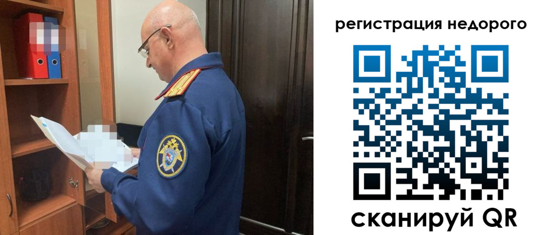 прописка ребенка в Ухте
