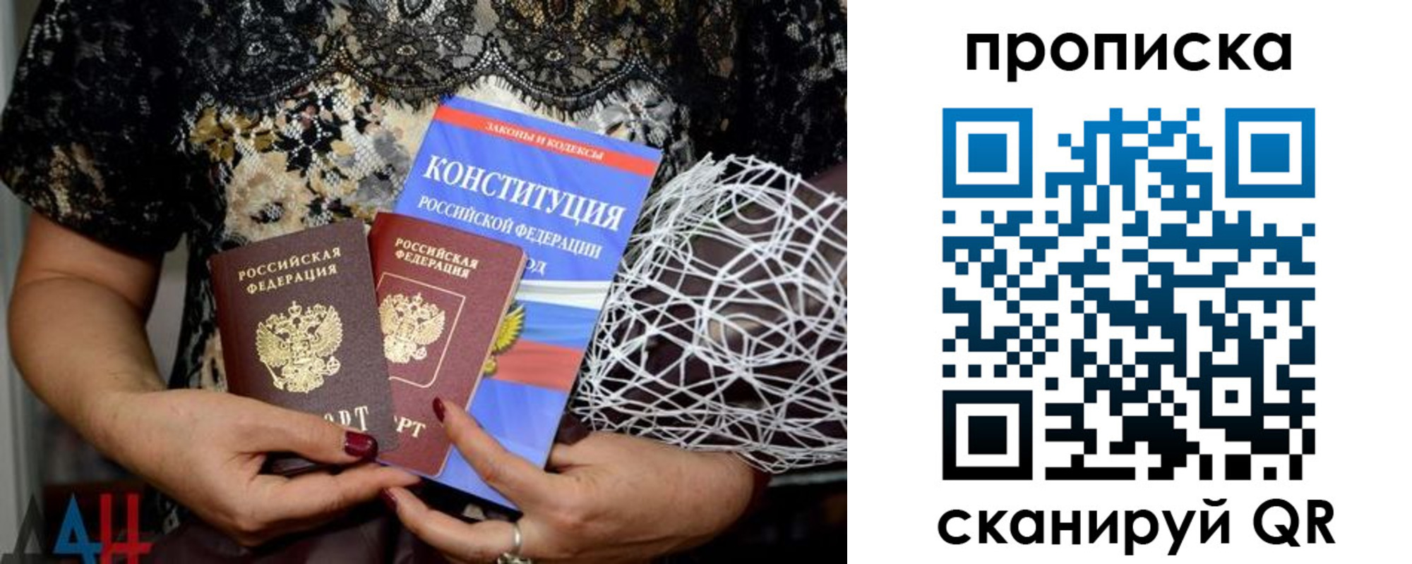 прописка паспорт в Ухте