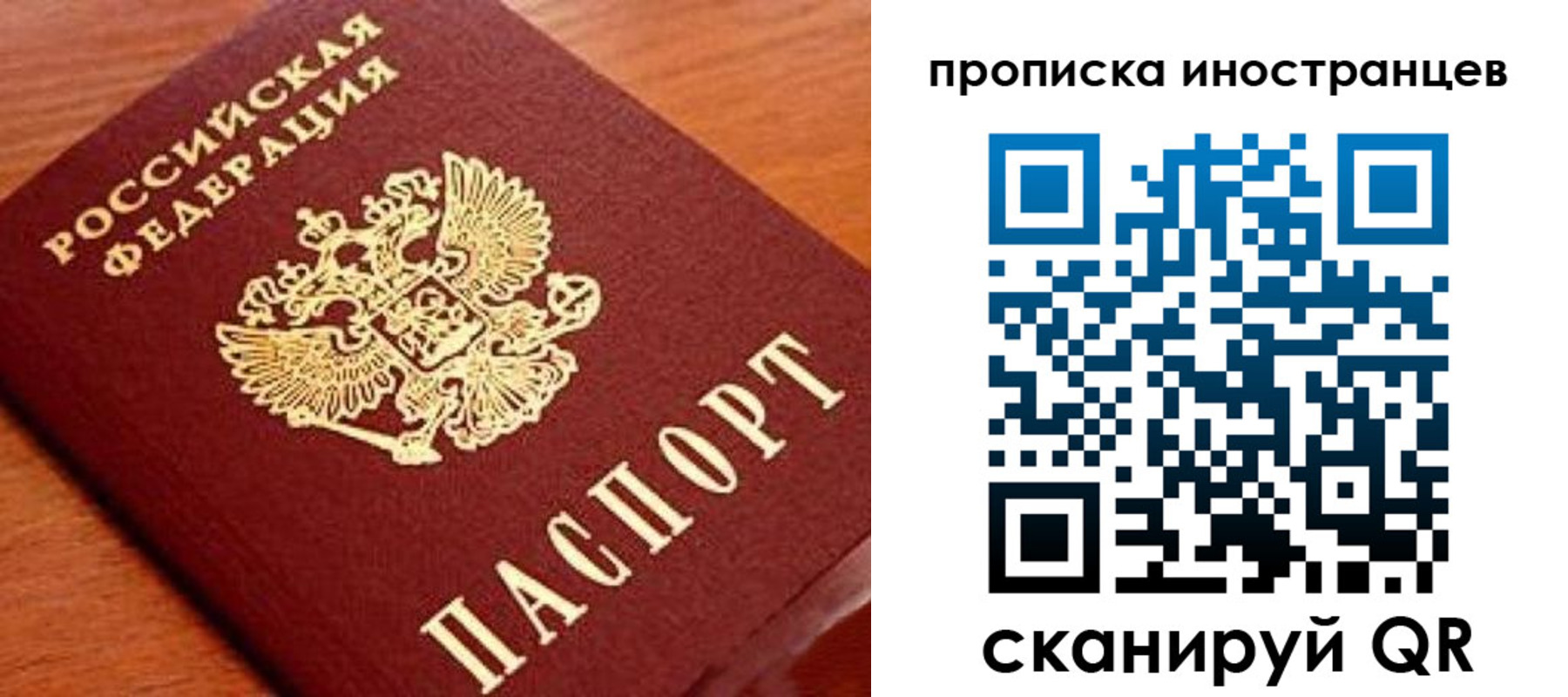 прописка законно в Ухте