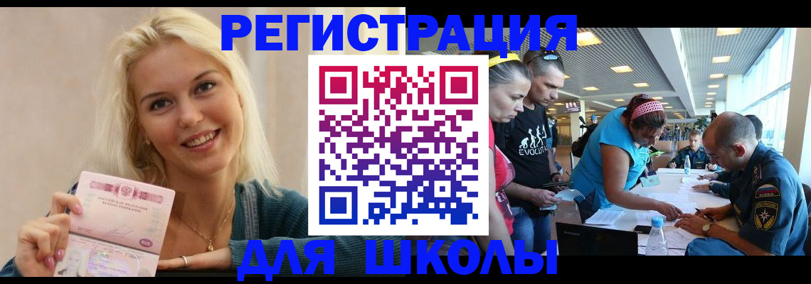 временная регистрация в Ухте