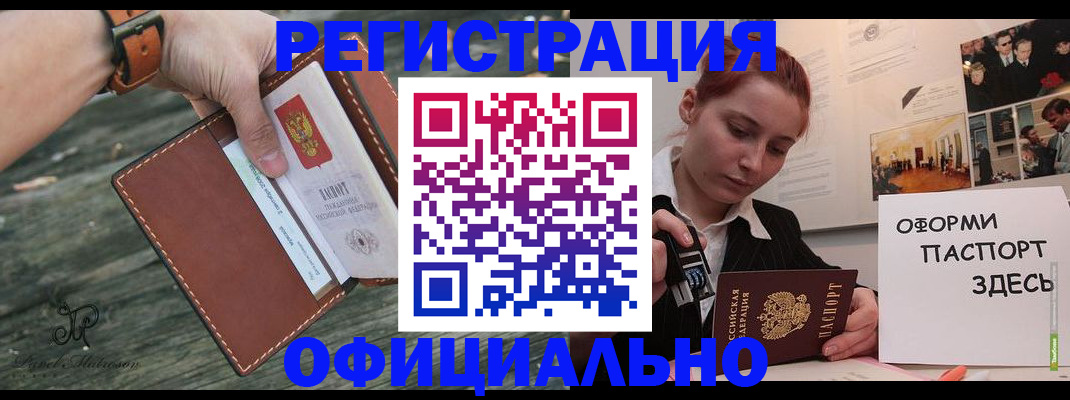 купить прописку в Ухте