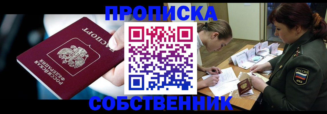 временная регистрация для всех в Ухте