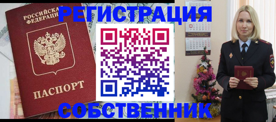 временная регистрация для школы в Ухте