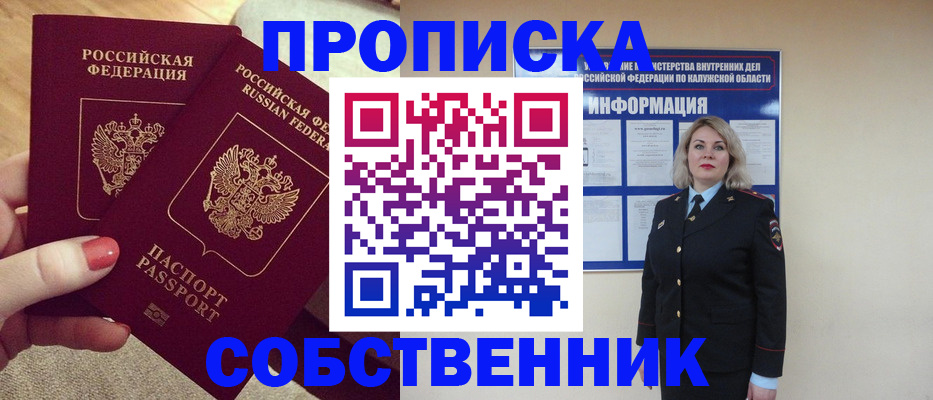 временная регистрация для школы в Ухте