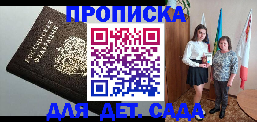 прописка для работы в Ухте