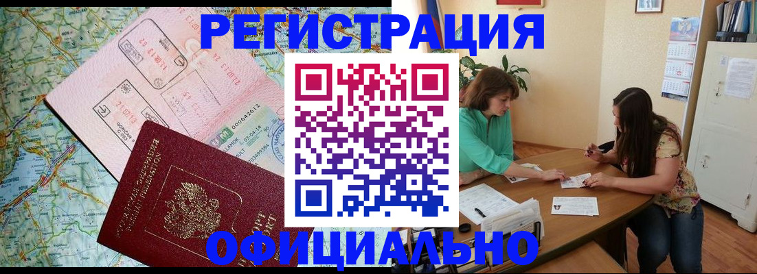 прописка в квартире в Ухте