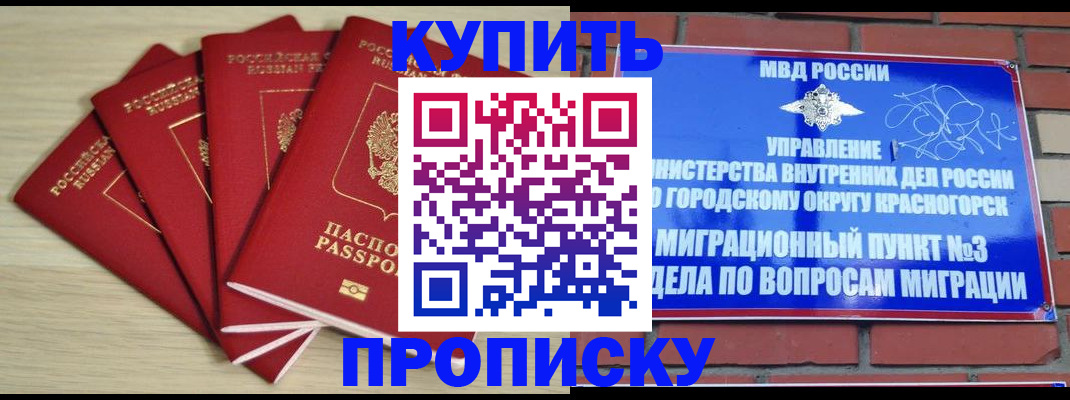 временная регистрация для всех в Ухте