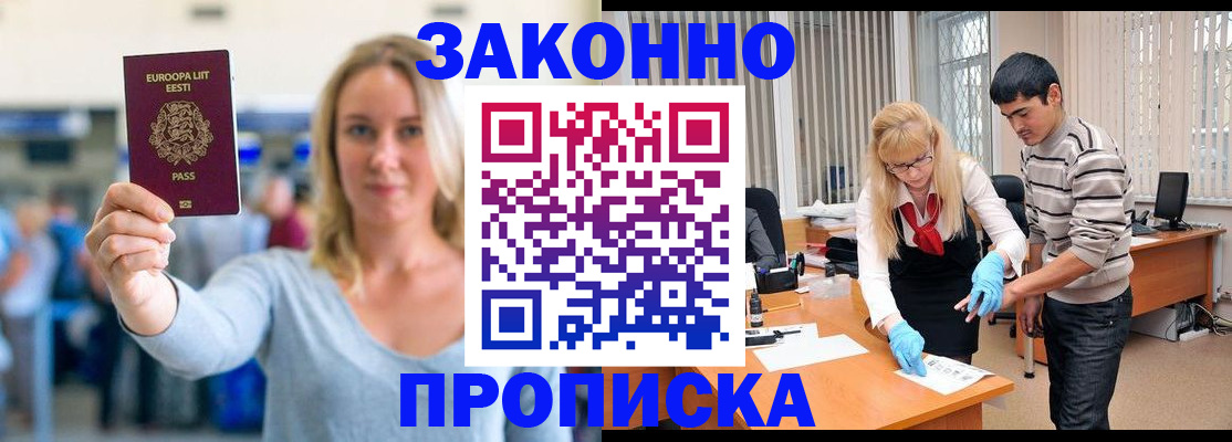 временная регистрация гарантия в Ухте