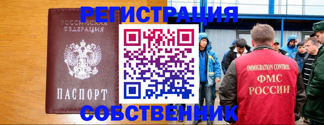 временная регистрация недорого в Ухте