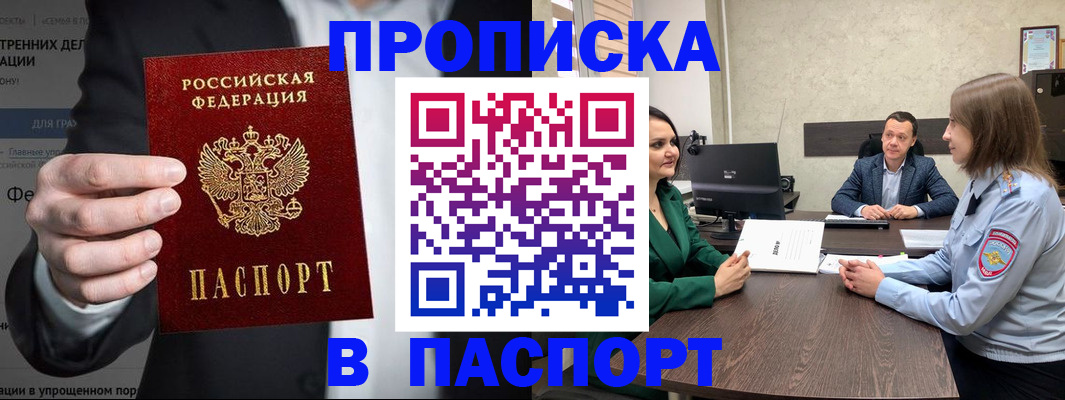 временная регистрация законно в Ухте